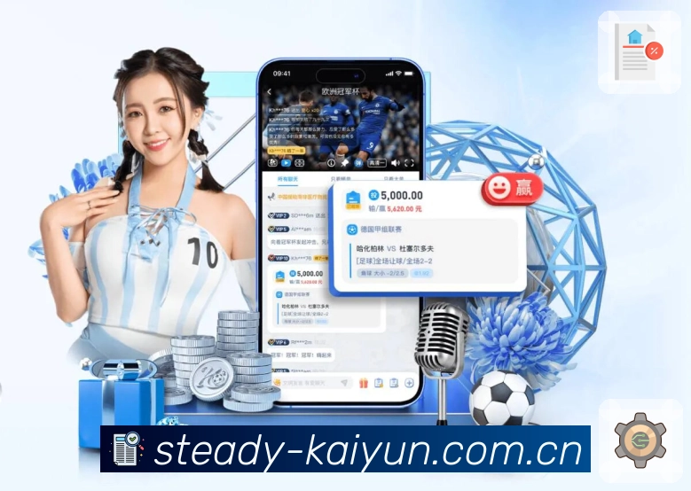 <strong>世界杯投注站App</strong>界面展示